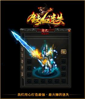 天龙八部私服蓝月天龙八部